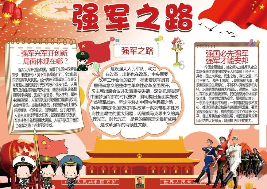 特技摩托聚变